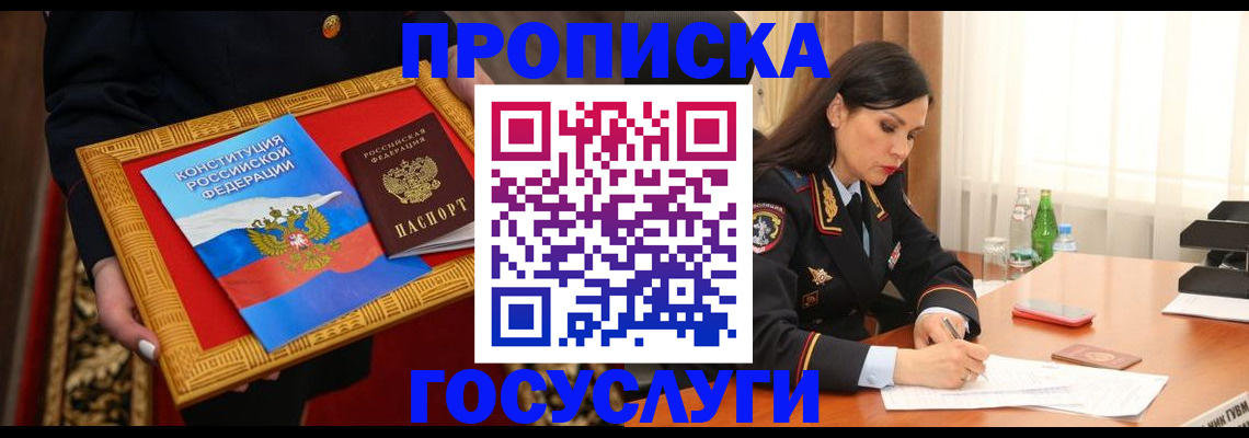 регистрация для дет. сада в Железноводске