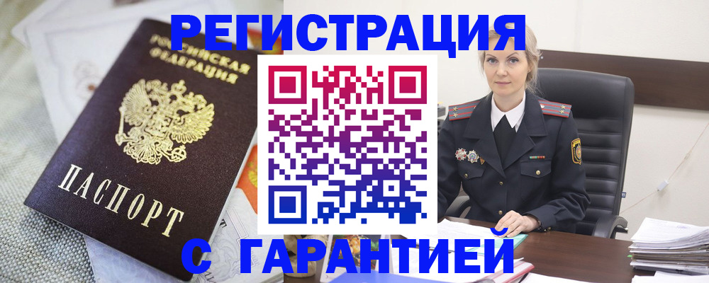 прописка для школы в Железноводске